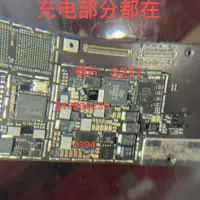 Плата для разборки AIR4 (с комплектом для зарядки)