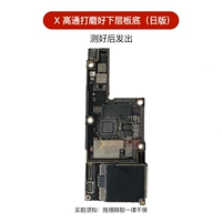 X Qualcomm Три сети для отполирования японской версии японской версии японской версии сварки не гарантируется