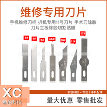 BSD carving knife shovel glue removal scraper knife 16 4A 17 11 surgical carving knife mounted flower art knife