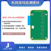 Sincere earpiece flood cable detection module supports 8-12ProMax full series repair surface and original color