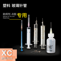 Mobile phone repair Welding oil flux Rosin glass syringe Dispensing glue Plastic glass needle tube Iron needle