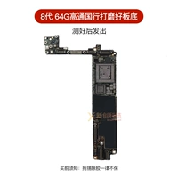 8 -й генерация Qualcomm (64G) Национальный банк от полировки правления для проверки сварки