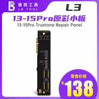 LU BAN L3 Оригинальная цветовая панель [13P-15