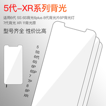 Suitable for 6th generation 5S 6S backlight 6plus 8th generation backlight 6P backlight 7th generation backlight XR 11 backlight original