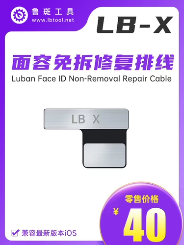 Инструмент для точечного матричного ремонта Luban L3 xxr 12 13 14 15 Xsm 11-сторонний непозиционный кабель