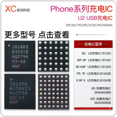 The application of 6 7 s 6S 8 s 1612A1 A2 3 610A3B XR2600B 11 USB charging IC U2