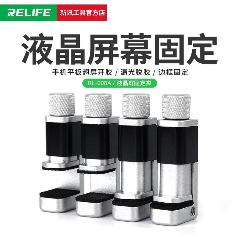 New Phone Lcd Repair Screen Replacement Adhesive Warp Screen Clamp Anti-Opening Glue Leakage Light Leakage Frame Fixing Clamp New Phone Lcd Repair Screen Replacement Adhesive Warp Screen Clamp Anti-Opening Glue Leakage Light Leakage Frame Fixing Clamp