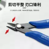 微芯源 Ножницы, материнская плата, острые плоскогубцы