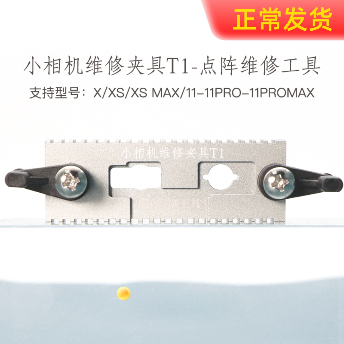 Luban T1 T2 D1 D2 mobile phone face camera head X XR XS 11Promax laser IC repair fixture