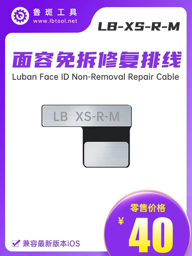 Инструмент для точечного матричного ремонта Luban L3 xxr 12 13 14 15 Xsm 11-сторонний непозиционный кабель