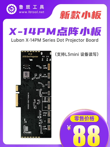 Инструмент для точечного матричного ремонта Luban L3 xxr 12 13 14 15 Xsm 11-сторонний непозиционный кабель