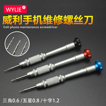 Willy 7 generation 8 generation 7Pxs screwdriver tail screw Mobile phone repair disassembly tool Triangle 0 6 screwdriver
