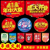 Hanging Flags Customised Supermarket POP Advertising Paper 618 Atmosphere String Flags Shop Opening Anniversary Store Celebration Scene Arrangement