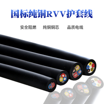 Pure copper GB power cord cord cord antifreeze beef tendon line Tram charging line Two-core three-core wire cable household wire