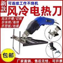 Electric heating knife foam cutting knife sponge sculpture tool eva hot knife pearl cotton groove extruded board groover