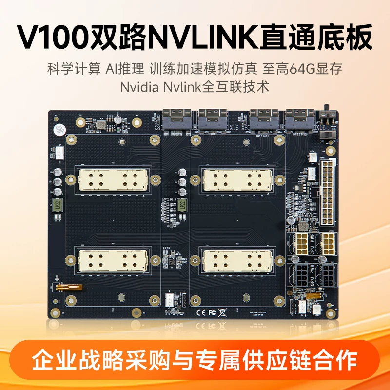 Установка базовой платы V100 V1004 карта V100 SXM2 V100 графическая док-станция (клюв-осьминог) Tesla графическая карта
