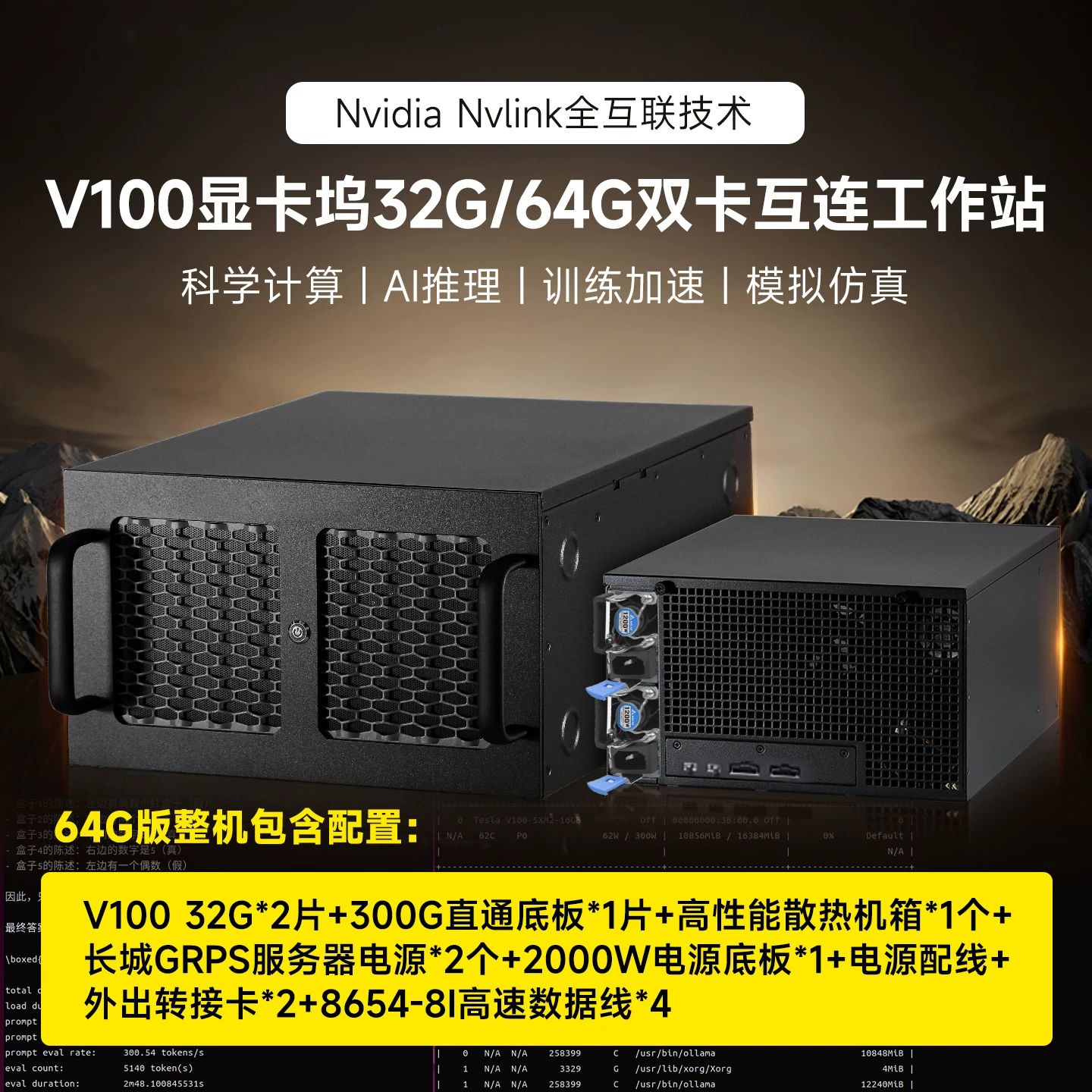 Установка базовой платы V100 V1004 карта V100 SXM2 V100 графическая док-станция (клюв-осьминог) Tesla графическая карта