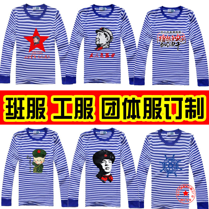 Sea Soul Shirt Long-Sleeved T-Shirt Plum Blossom Sailor Couple Bottoming Shirt for Men and Women Plus Blue and White Stripesd Class Uniform with Printed Logo