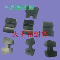 H-type coupling elastic block rubber elastomer anti-vibration ring I-shaped rubber elastomer B-80 H-80