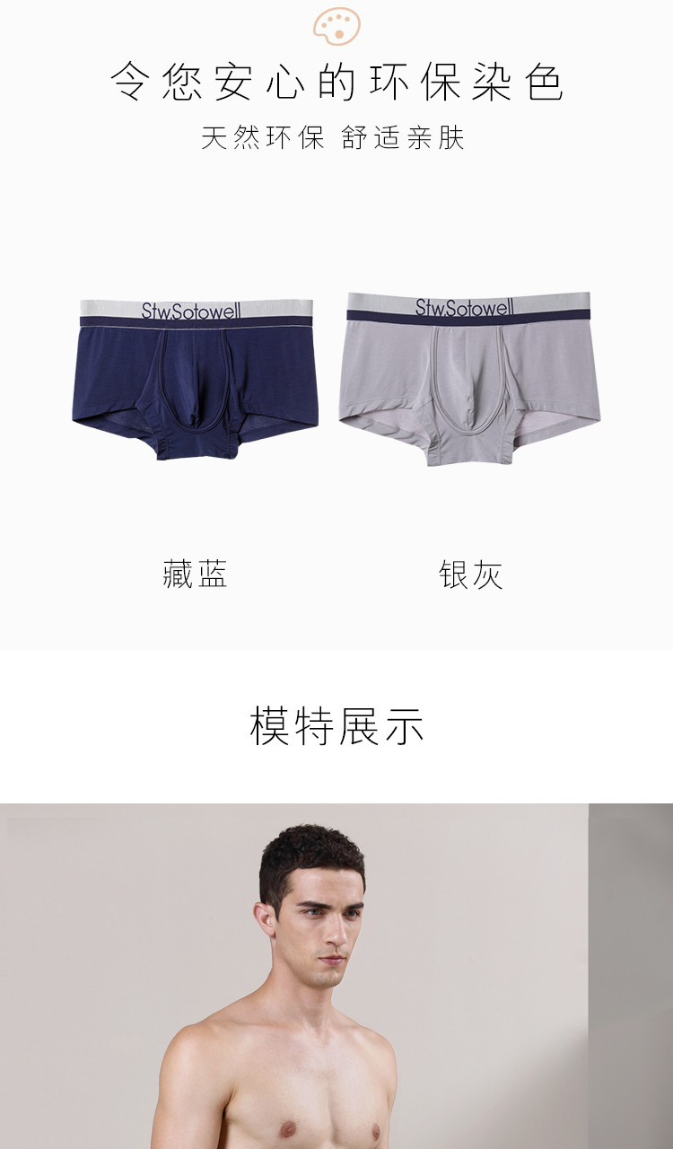 STW đồ lót nam phương thức không có dấu vết thấp eo boyshort nam thanh niên lỏng bốn góc đồ lót thoải mái kích thước lớn