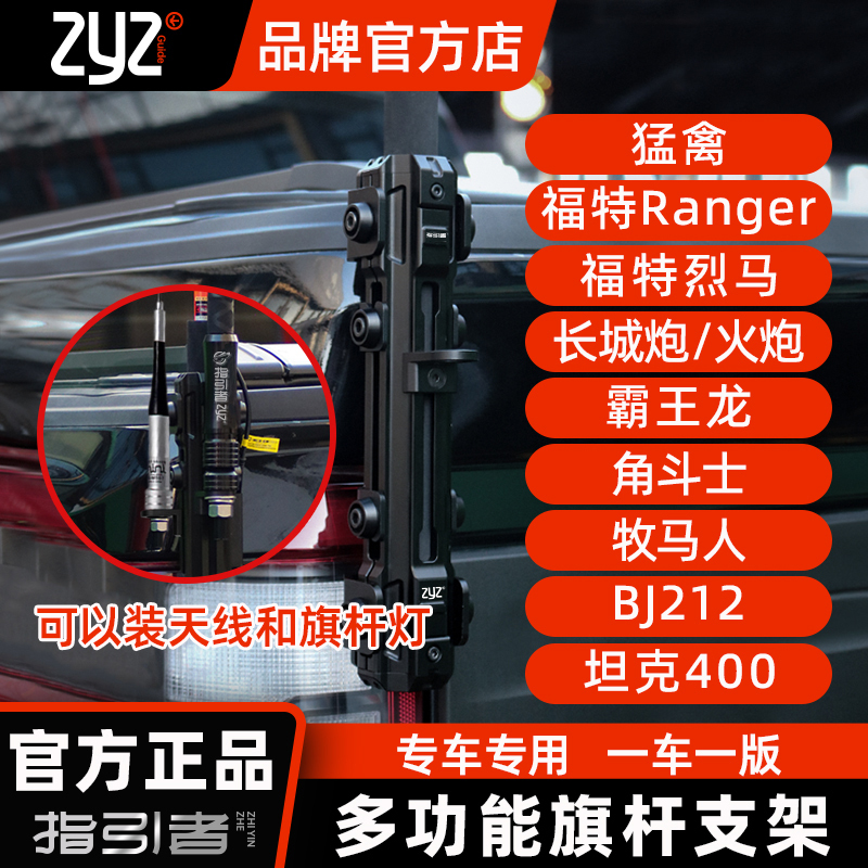 [Official Guide] Tailgate Flagpole Mount Desert Off-Road Modification for Raptor, Great Wall Cannon, Gladiator, Wrangler