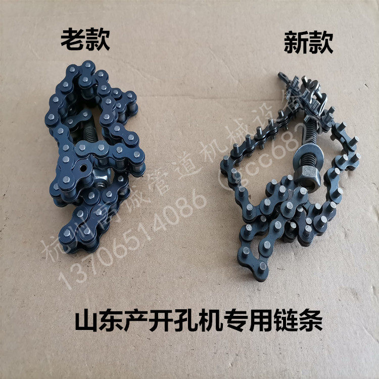 Shandong Prolific Fire Piping Tee drill New old style Chain Punching Machine Chuck drill accessories