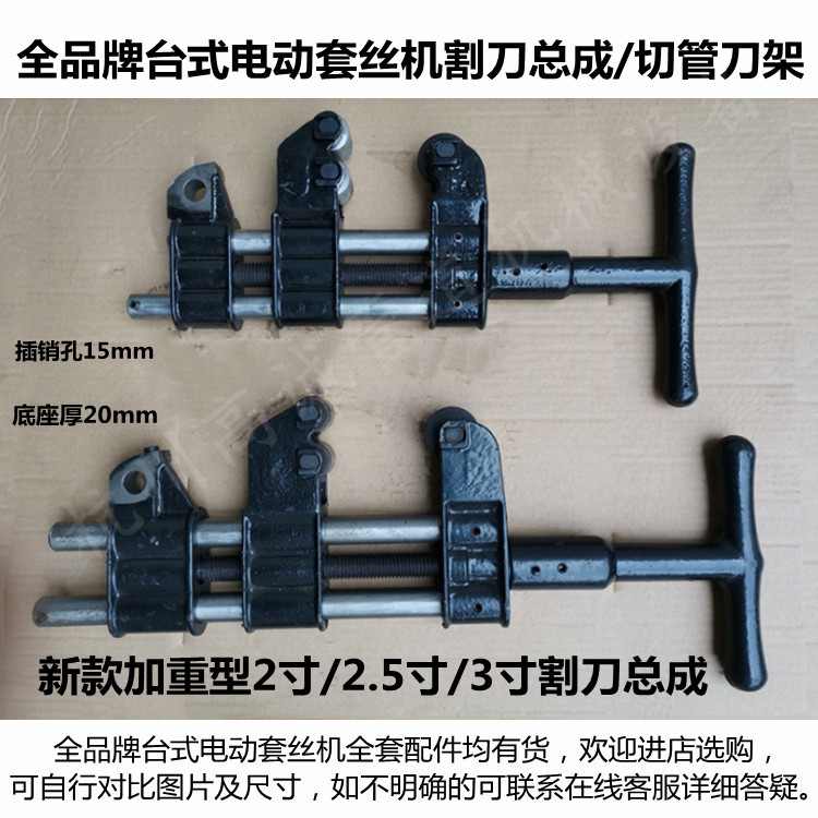 2 2 inch 2 5 inch 3 inch cut knife assembly Electric tapping machine accessories Che silk machine accessories Tiger card with sword Ning DaShanghai