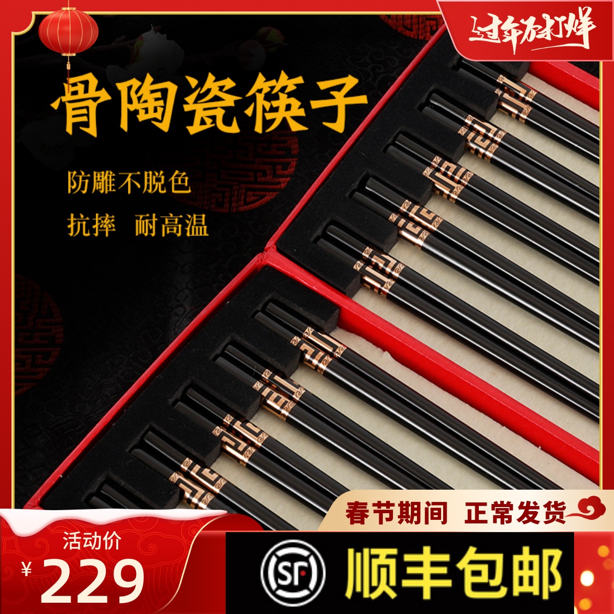 Bone china chopsticks home Jingdezhen high-grade ceramic anti-slip anti-mildew high temperature resistant 2022 family new high-value chopsticks