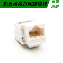 Gold-plated test-free super five network module computer network cable socket panel RJ45 Information Module