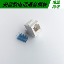 High quality Ampu phone module Ampu voice Module quad phone module RJ11 voice module