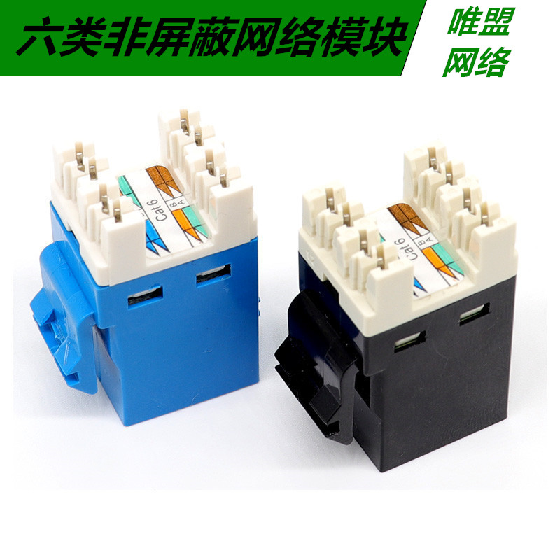AMP six types of network information module CAT6 Gigabit standard network information module RJ45 network module