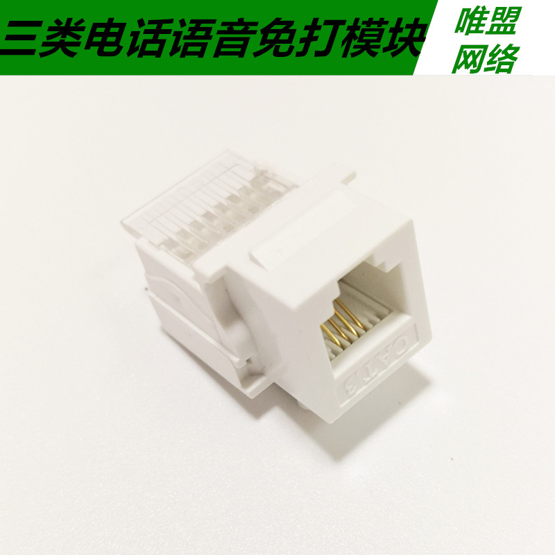 RJ11 Phone module Phone free from beating module CAT new gilding free modules-Taobao