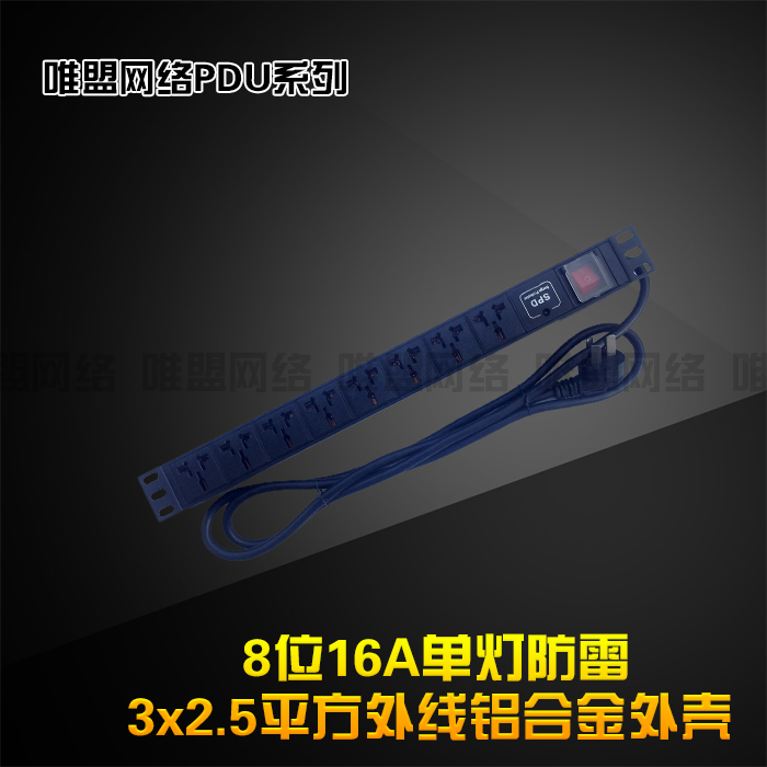 All aluminum alloy shell 16A8 hole lightning protection with switch PDU 19 inch cabinet power socket single light lightning protection