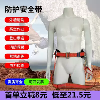 Electrician seat belt Belt type double insurance full body five-point power seat belt High-altitude construction work seat belt