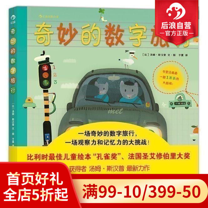 The Romantic Flower of the Romantic Digital Travel Belgium Child-painted Peacock Awards Works 3 to 6 years of age Cultivating Intellectual Playbook books 3 to 6-year-old Sina Book of Sina