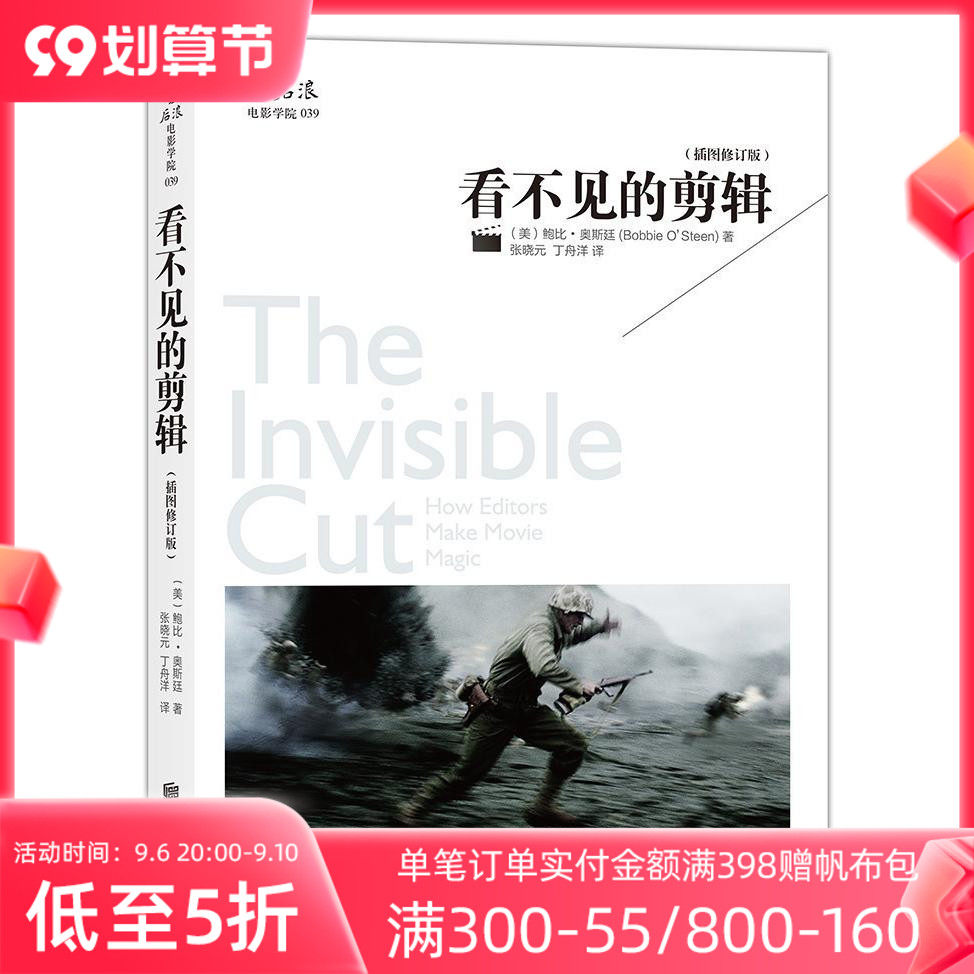 Houlang Genuine Invisible Editing Illustration Revision Movie Editing Tutorial Music Movie Editing Skills Book Houlang Film Academy Textbook