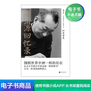Houlang E -Book Wu Qingyuan Memoirs: