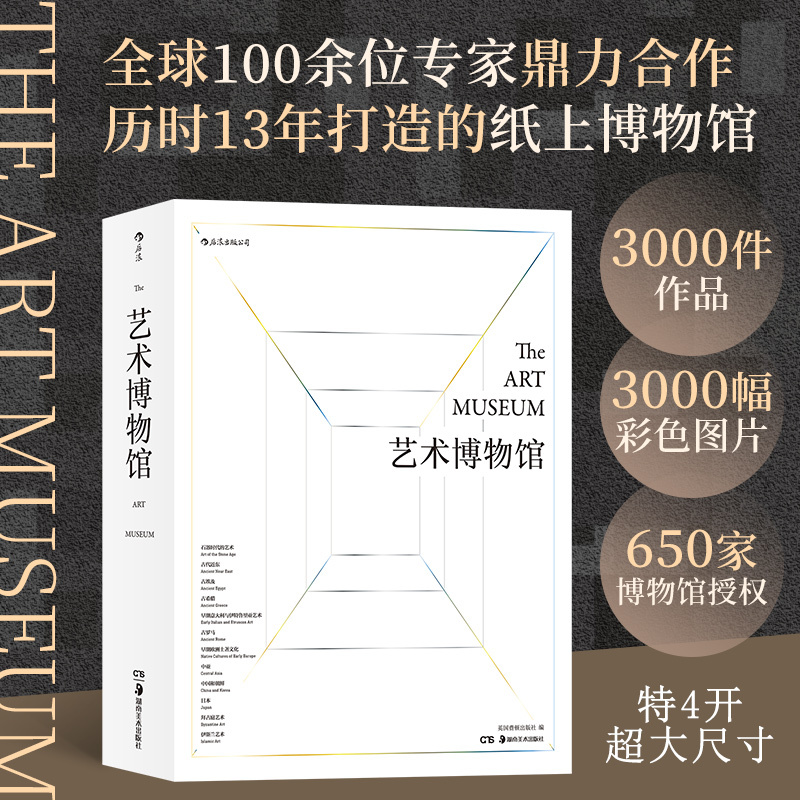 【Includes Artistic Timeline】Houlang Genuine Edition in Stock Art Museum Color Illustrated Hardcover 4-Volume Set by Phaidon Press Uk, Yacan Color Printing, Home Collection, Children's Art Enlightenment and Painting Appreciation Book 【Includes Artistic Timeline】Houlang Genuine Edition in Stock Art Museum Color Illustrated Hardcover 4-Volume Set by Phaidon Press Uk, Yacan Color Printing, Home Collection, Children's Art Enlightenment and Painting Appreciation Book
