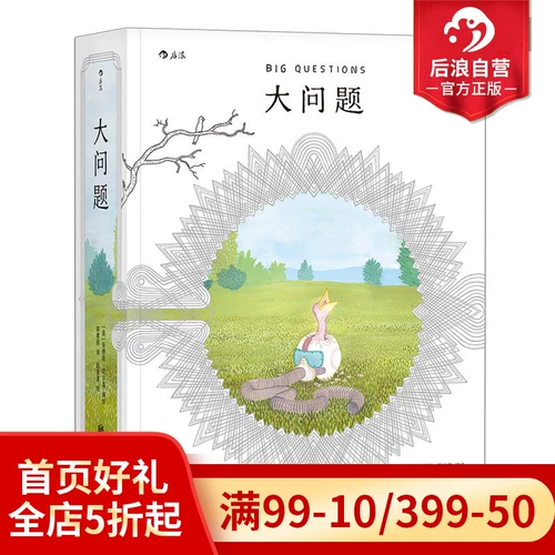 Houlang Подлинные большие вопросы New York Times 100 Влиятельные книги Линдвард Ежегодный роман изображений после романтической американской книги анимации басни Западная Философия комиксы