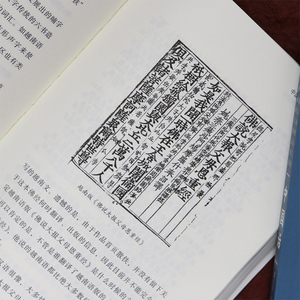 中国话 郑子宁著 九大领域诠释中国人与汉语的关系 后浪正版汉语方言民族文化书籍 后浪出品
