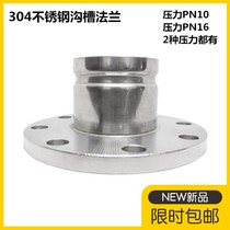 304 stainless steel thin wall groove flange adapter water pipe gas slot direct head clamp flange DN100