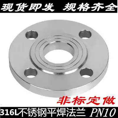 316L stainless steel flange stainless steel flat welding flange forged stainless steel flange PN10 DN50