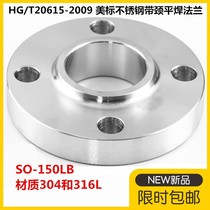 304 stainless steel American standard flange SO flat welding flange HG20615-97 stainless steel SO150LB American standard flange 80