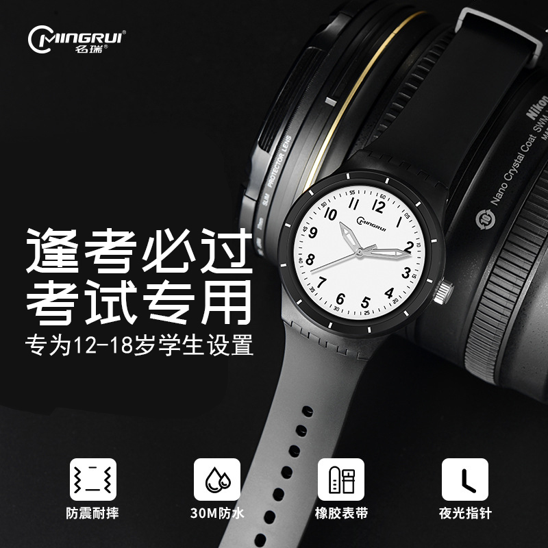 Middle and High School Student Watches 2026 New Model Exam Silent Watch Unisex Quartz Watch Electronic Watch