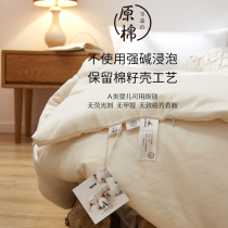 (Class A Maternal and Child Level) Export Day Single All Cotton Soybean Air Conditioning Quilt by Spring and Autumn Quilt by Core Winter Thickened Warm