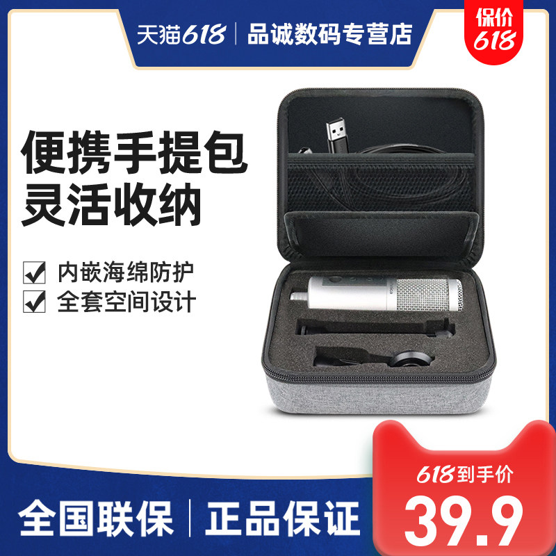 Iron atr2500 atr2500 AT2035 AT2020 AT2020 bag microphone to go outside to carry the containing bag portable bag