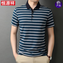 Hengyuanxiang mens short-sleeved t-shirt summer new lapel striped polo shirt middle-aged business pure cotton casual t-shirt