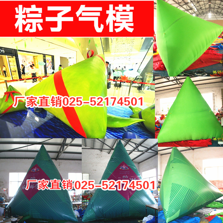 Spot Inflatable Zongzi Model Gas Mold End Afternoon Zongzongzi Arch Simulation Qi Zongzi Gas Mold End Meridian Air Mold