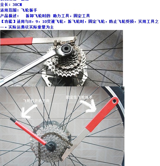 Outils pour vélo - Ref 2280485 Image 30