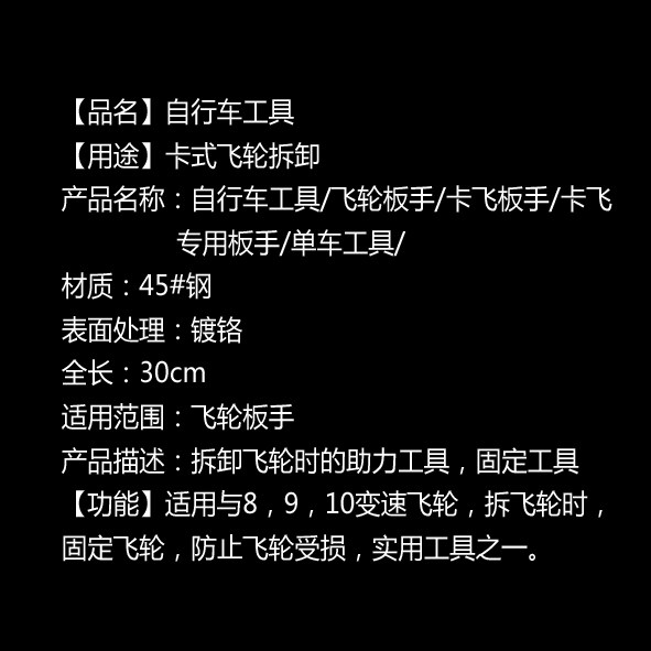 Outils pour vélo - Ref 2279907 Image 16